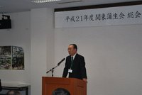 満田会長挨拶